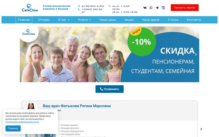 Старый сайт СитиСтом
