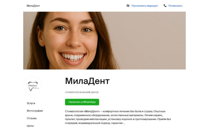 Старый сайт МилаДент