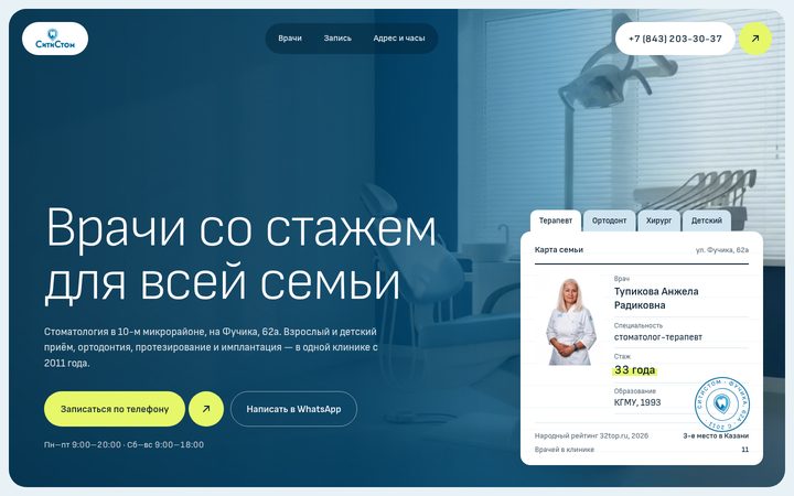 Сайт СитиСтом